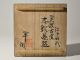 Antique Japanese Shino Tea Bowl Chawan Edo Period 18 - 19th Century Bowls photo 8