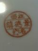 Mille Fleur Chinese Famille Rose Charger Plates photo 1