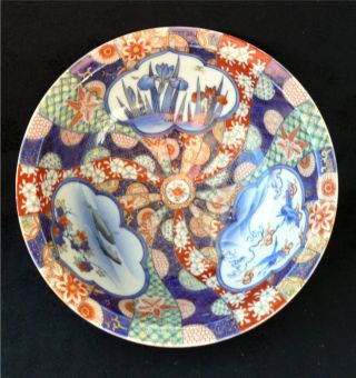 Signed Antique Japanese Imari Porcelain Bowl,  8.  5 