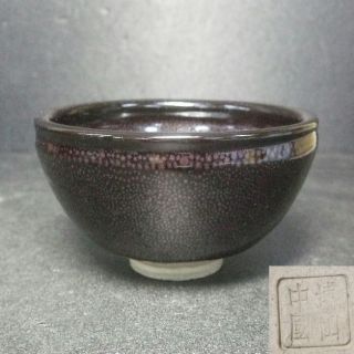F659: Chinese Pottery Ware Tea Bowl Of Popular Glaze Called Yuteki - Tenmoku photo