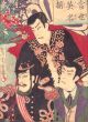 1877 Orig Japanese Woodblock Print Ukiyoe Emperor & Heroes At The Meiji 3 Pieces Prints photo 1