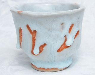 Vintage Japanese Tea Bowl Cup Porcelain Chawan Shino Chop Mark? Heavy White Drip photo