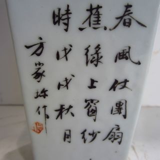 Famille Rose Square Vase Recognized Artist Signed Red Seal Calligraphy Qing 19 C photo