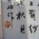 Famille Rose Square Vase Recognized Artist Signed Red Seal Calligraphy Qing 19 C Vases photo 2