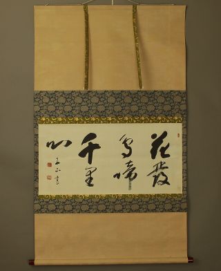 Japanese Hanging Scroll @b288 photo