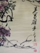 Chinese Hanging Scroll 