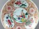 A Chinese 18c Famille Verte Figural Small Dish - Kangxi Plates photo 1