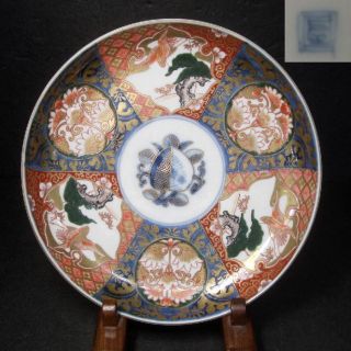 F633: Real Japanese Old Imari Porcelain Plate With Fantastic Work In Edo Era photo