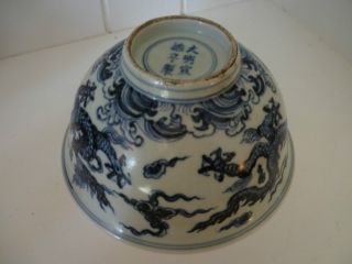 Impressive Blue & White Chinese Porcelain Dragon Bowl - Signed photo