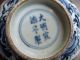 Impressive Blue & White Chinese Porcelain Dragon Bowl - Signed Bowls photo 8