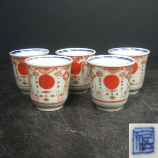 F598: Japanese Old Imari Colored Porcelain Ware Sake Cups Great Akadama Style. photo