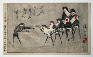 Japanese Woodblock Print Hiroshige Katcho - E Birds photo