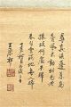 Chinese Scroll Painting Of A Mountain Village Paintings & Scrolls photo 2