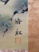 207 Double Cranes & Pine Tree Japanese Antique Hanging Scroll W/box Paintings & Scrolls photo 10
