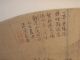 Chinese Landscape Fan Painting By秦仪（? - 1795） Paintings & Scrolls photo 4
