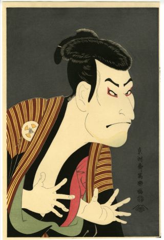 Japanese Woodblock Print.  Sharaku 