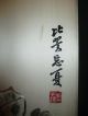 Pair Antique Chinese Silk Embroidery,  Embroidered Panel Of Mandarin Duck Flower Robes & Textiles photo 6