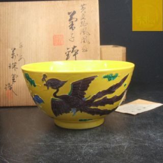 F593 Japanese Kyoto Ware Tea Thing Bowl Kashiki With Kochi By Heian Manjudo. photo