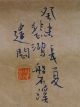 Chinese Hand Painting 