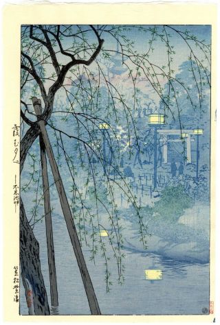Kasamatsu Japanese Woodblock Print Shinobazu Pond In Mist 1932 photo