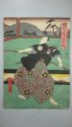 Jw861 Kamigata - E Woodblock Print By Hirosada - Igagoe Buyuden Chuban Pr Prints photo 1