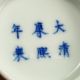 Chinese Porcelain Plate W Qing Dynasty Kang Xi Mark Nr Plates photo 4