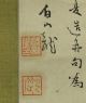 China Scroll Sansui Paintings & Scrolls photo 3