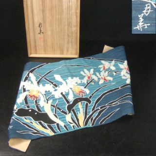 E260: Japanese Dyeing And Weaving Ware Table Decoration By Gekka Minagawa W/box. photo