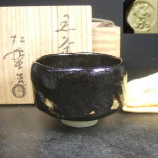 F759: Japanese Kuro - Raku Pottery Black Tea Bowl By Famous Shoraku Sasaki W/box photo