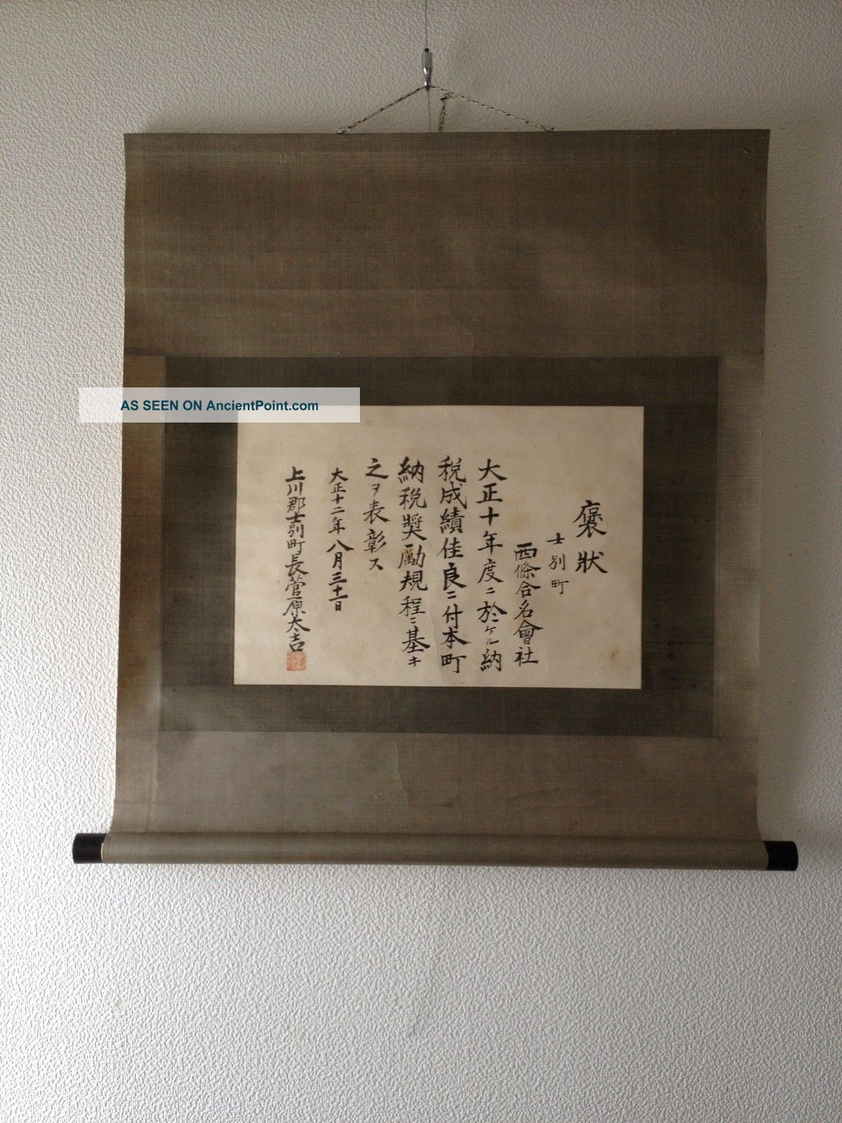 198 An Old Testimonial Japanese Antique Hanging Scroll Paintings & Scrolls photo
