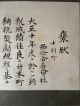 198 An Old Testimonial Japanese Antique Hanging Scroll Paintings & Scrolls photo 2