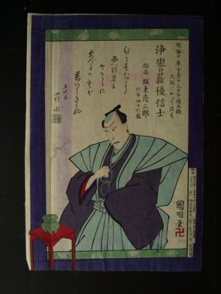 Unidentified Japanese Woodblock Print Nineteenth Century 1 photo