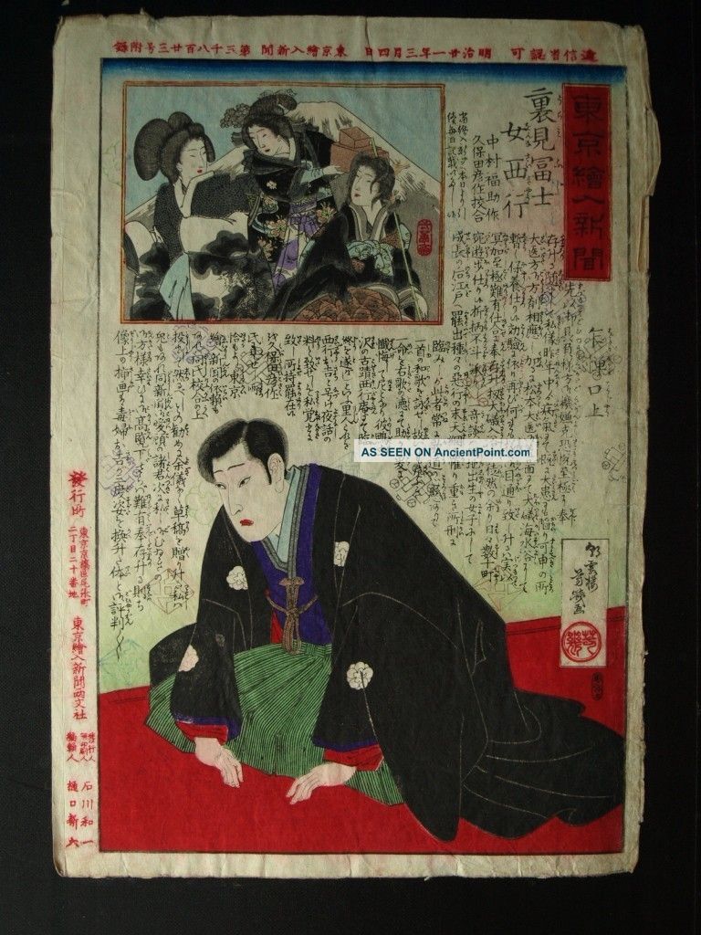Unidentified Japanese Woodblock Print Nineteenth Century 2 Prints photo