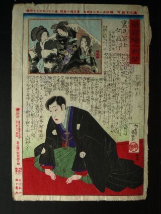 Unidentified Japanese Woodblock Print Nineteenth Century 2 photo