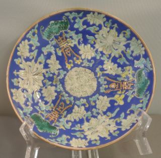 Antique Chinese Famille Rose Porcelain Dish Tong Zhi Mark photo