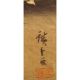 Antique Japanese Woodblock Print Hiroshige Fireworks Ryogoku Bridge Edo Period Prints photo 7