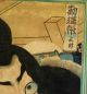 Antique Japanese Woodblock Print Kunichika I Actor Portrait Benkei Edo Period Prints photo 4
