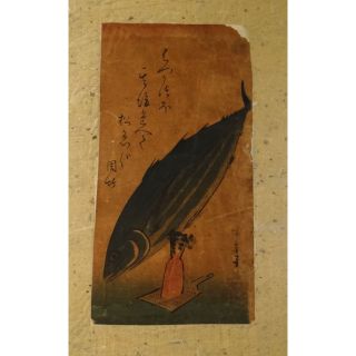 Antique Japanese Woodblock Print Hiroshige Fish Daikon Radish Grater Edo Period photo