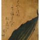 Antique Japanese Woodblock Print Hiroshige Fish Daikon Radish Grater Edo Period Prints photo 4