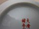 Pair Chinese Antique Porcelain Bowls Boxes photo 11