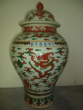 Wonderful Chinese Famille Rose Porcelain Dragon Phoenix Jar Vase photo