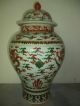 Wonderful Chinese Famille Rose Porcelain Dragon Phoenix Jar Vase Vases photo 2