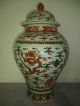Wonderful Chinese Famille Rose Porcelain Dragon Phoenix Jar Vase Vases photo 5