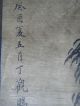 A Perfect Antique Chinese Painting With Sign/seal Paintings & Scrolls photo 5
