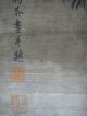 A Perfect Antique Chinese Painting With Sign/seal Paintings & Scrolls photo 6