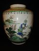 Large & Rare Antique Chinese Famille Verte Porcelain Vase Vases photo 1