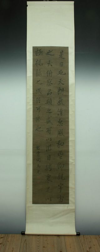 Old China Calligraphy 司马光 photo