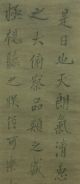Old China Calligraphy 司马光 Paintings & Scrolls photo 2