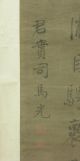 Old China Calligraphy 司马光 Paintings & Scrolls photo 3