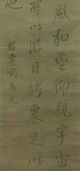 Old China Calligraphy 司马光 Paintings & Scrolls photo 4
